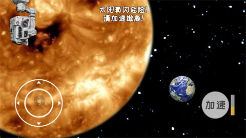 流浪地球游戏[图2]