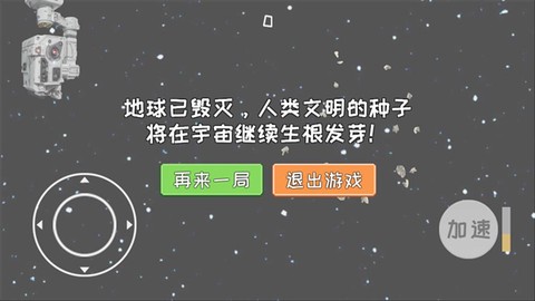 流浪地球游戏图2
