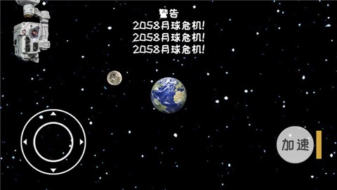 流浪地球游戏图3