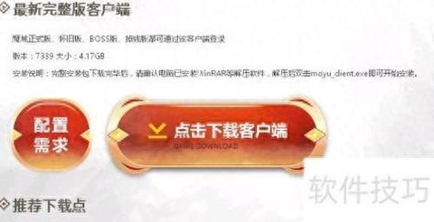 魔域登录不了怎么办[图1]