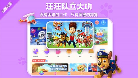 宝宝巴士hd图1