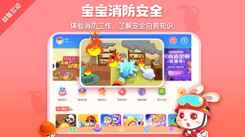 宝宝巴士hd图3