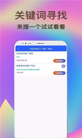 兼职虎图1