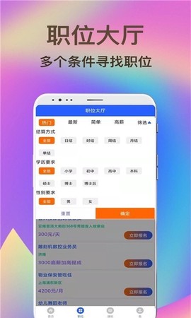 兼职虎图2