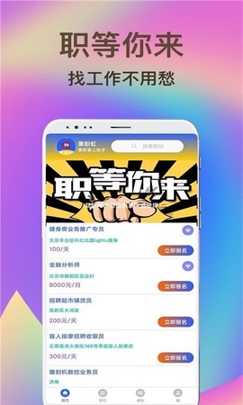 兼职虎图3