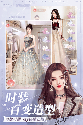 女王游戏图2