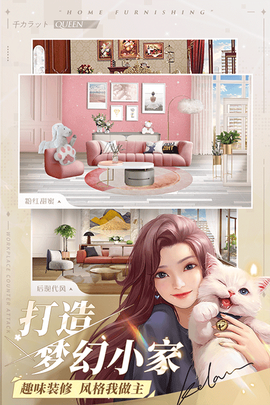 女王游戏图3