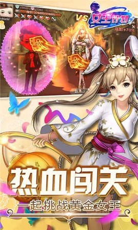 女王游戏图5