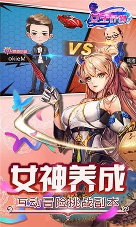 女王游戏图6