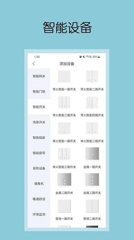 钧逸智能[图1]