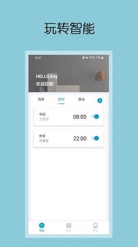 钧逸智能图1