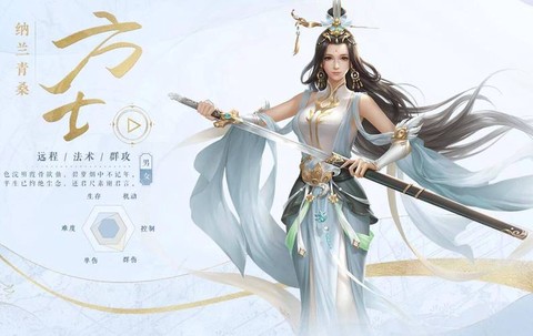 倩女幽魂手游什么职业厉害