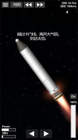 宇宙飞行模拟器[图4]