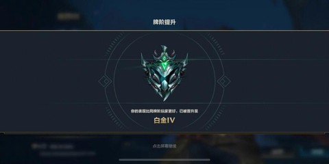 英雄联盟怎么才能跳段