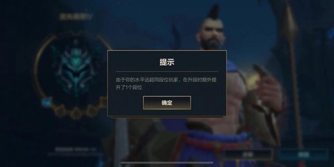 英雄联盟怎么才能跳段[图1]