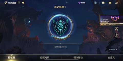 英雄联盟怎么才能跳段[图2]