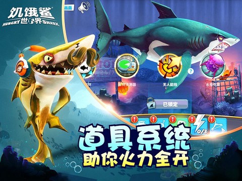 鲨鱼吃人图4