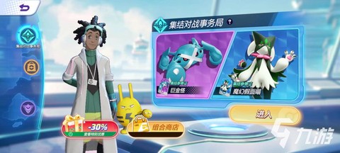 怎么收服霸主宝可梦