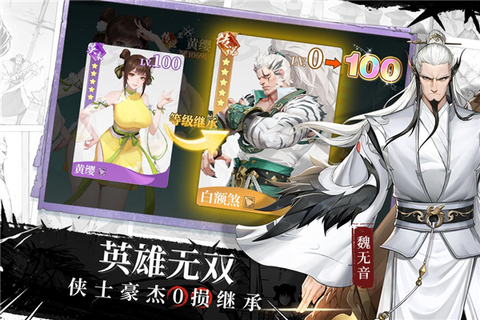 江湖如梦图2