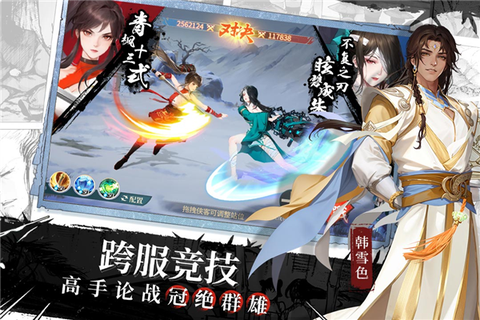 江湖如梦图4