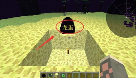 我的世界手机版如何孵化末影龙蛋[图2]
