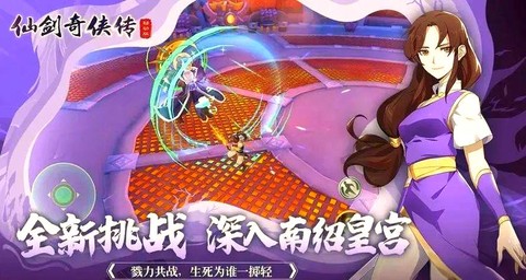 仙剑奇侠传怎么战斗