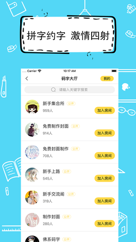 全民写小说[图1]