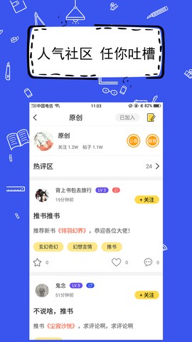 全民写小说图2