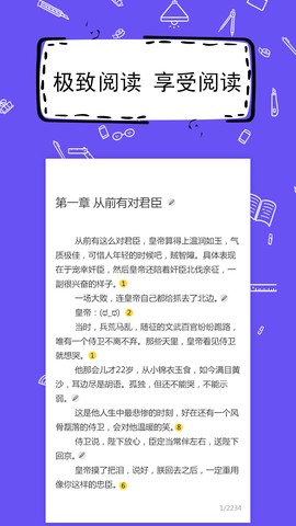 全民写小说图3