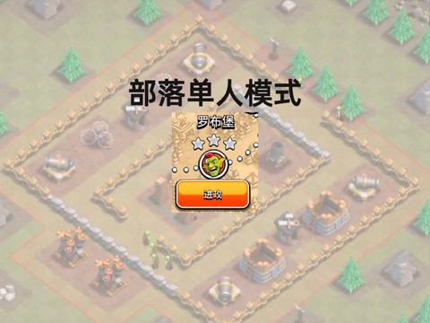 玩部落冲突怎么挣钱