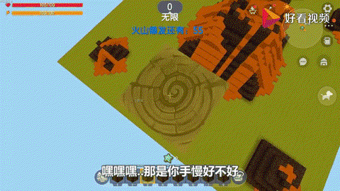迷你世界火山怎么做