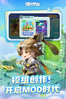 我想看迷你世界图2