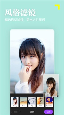 美颜P图滤镜相机图2