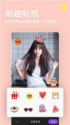 美颜P图滤镜相机图3