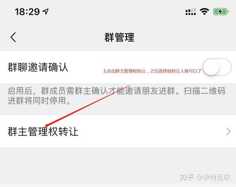 王者荣耀微信群怎么换[图2]