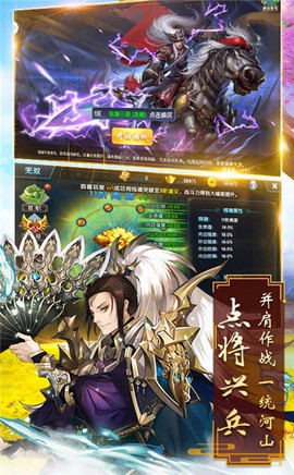 霸世群雄图3