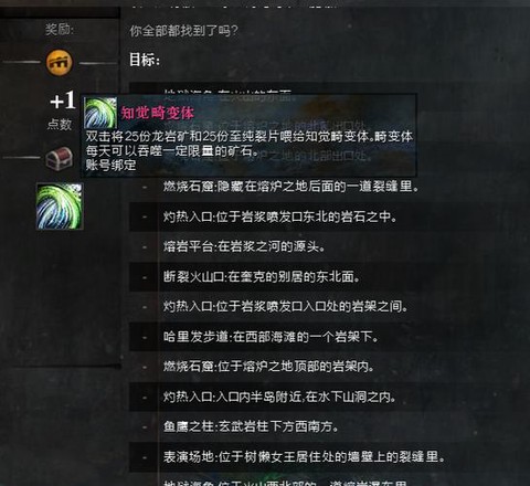 激战2怎么设置目标