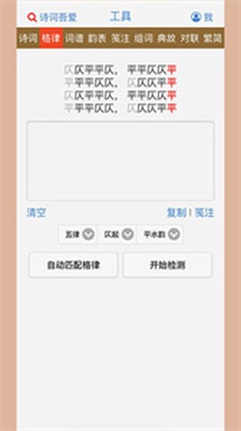 吾爱诗词[图1]
