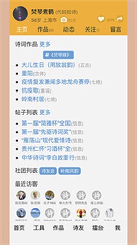 吾爱诗词[图2]