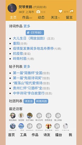 吾爱诗词图3