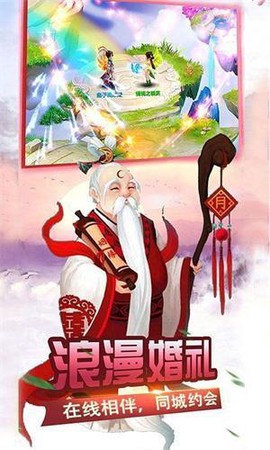 魔幻西游手游图1