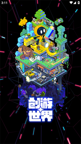 创造世界游戏[图1]
