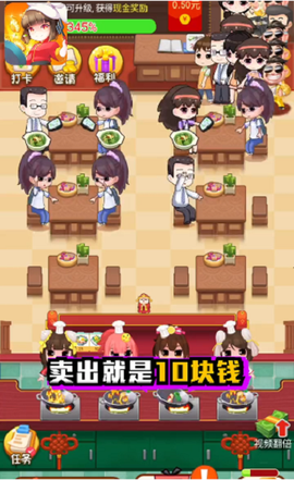 幸福餐厅图2