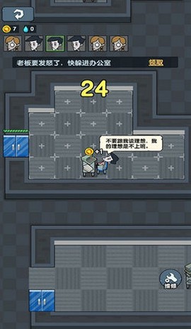 躺平摸鱼图3