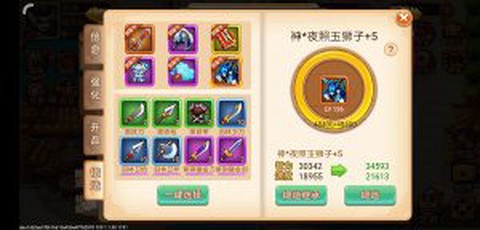 乱世曹操传[图2]