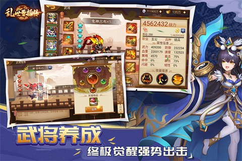 乱世曹操传图1