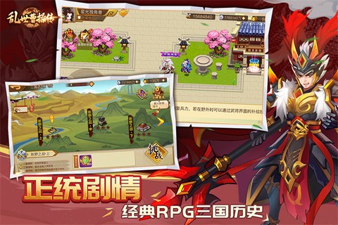 乱世曹操传图2