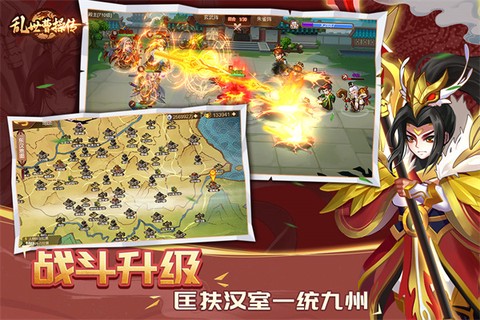 乱世曹操传图3