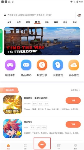 骑士online[图4]