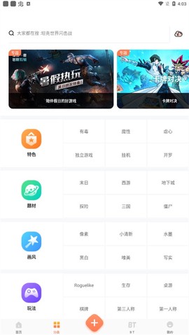 骑士online图1